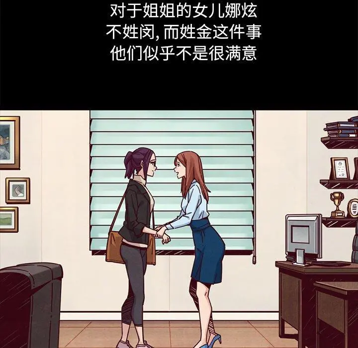 坏血 第44话 第65页
