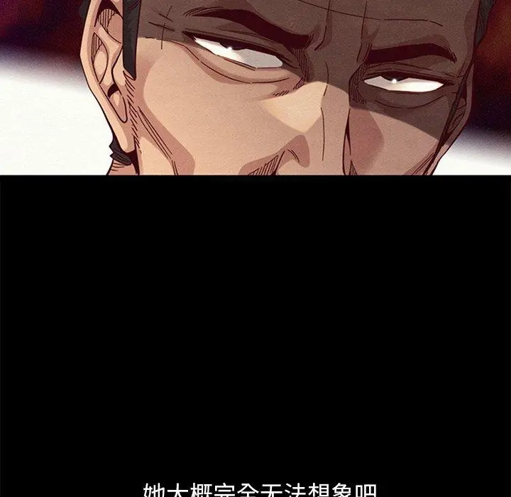 坏血 第44话 第114页