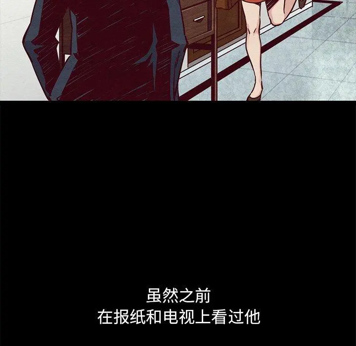 坏血 第44话 第78页
