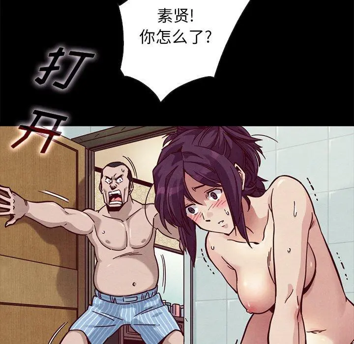 坏血 第44话 第8页