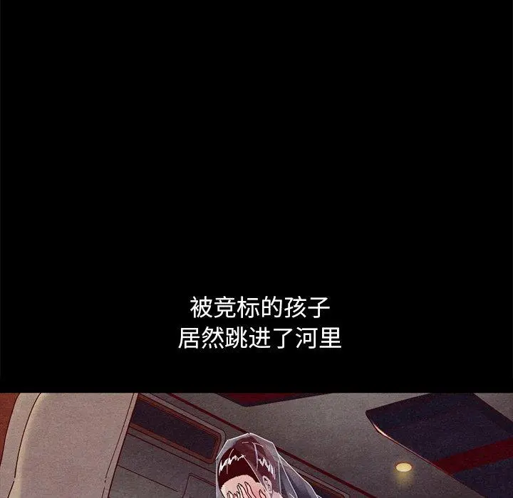 坏血 第44话 第140页