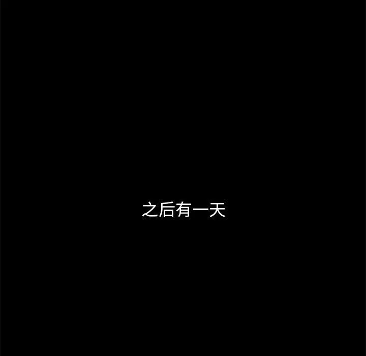 坏血 第44话 第76页