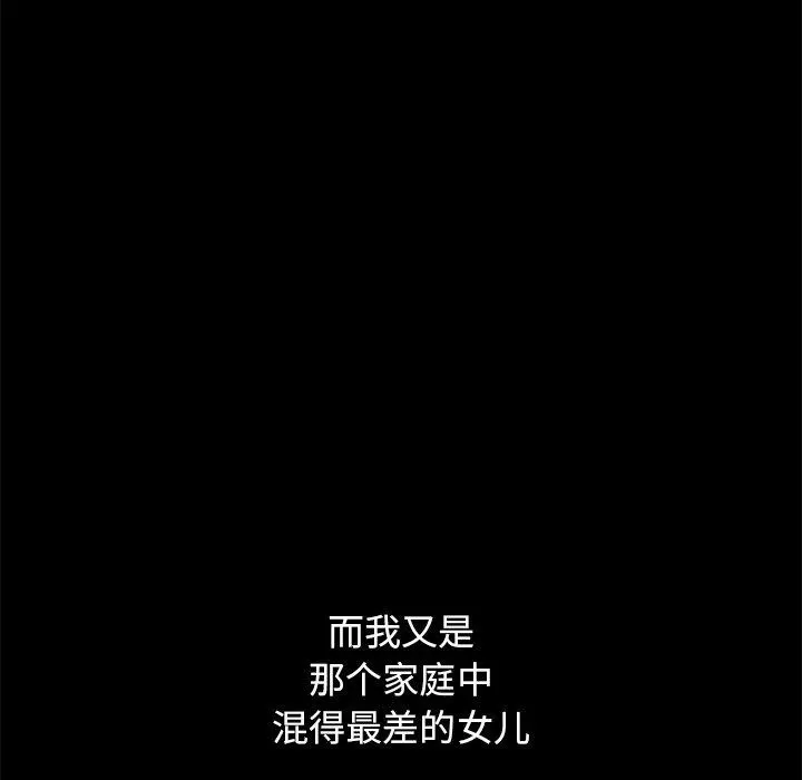 坏血 第44话 第38页