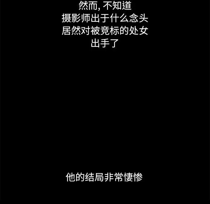 坏血 第44话 第124页