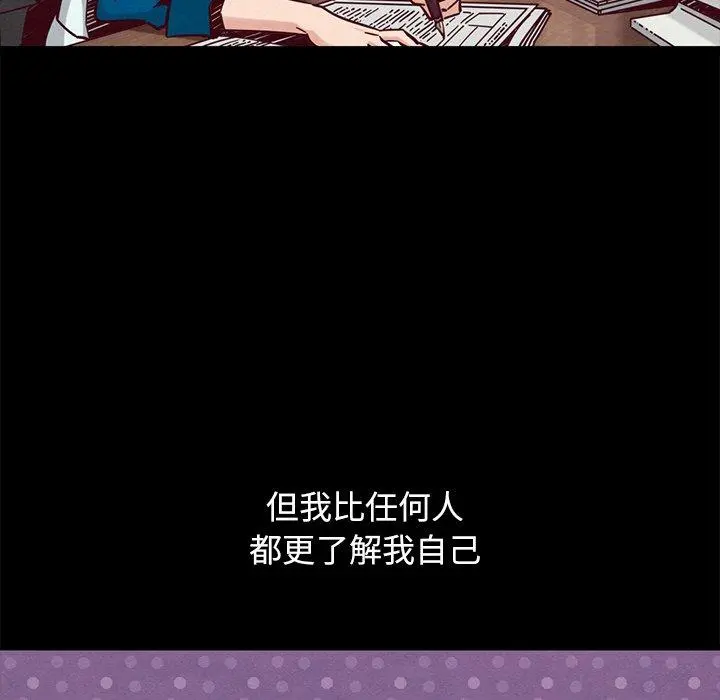 坏血 第44话 第71页