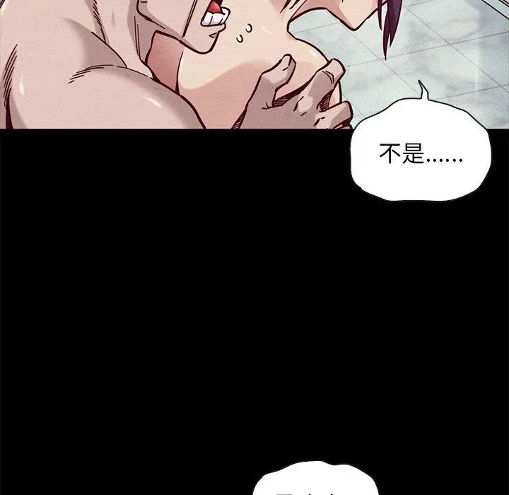 坏血 第44话 第11页