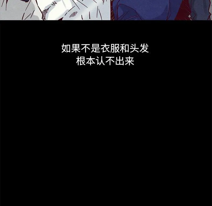坏血 第44话 第144页