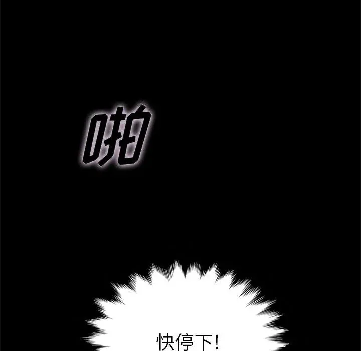 坏血 第22话 第45页