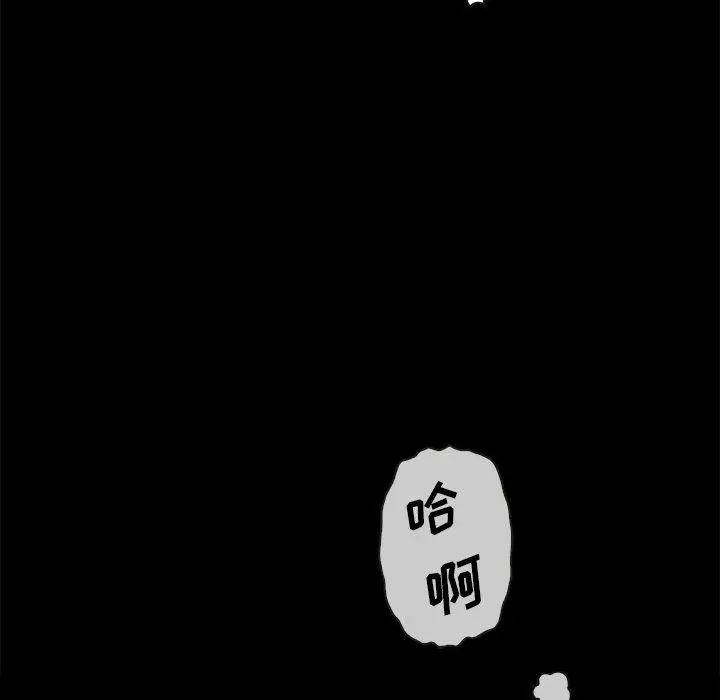 坏血 第22话 第78页