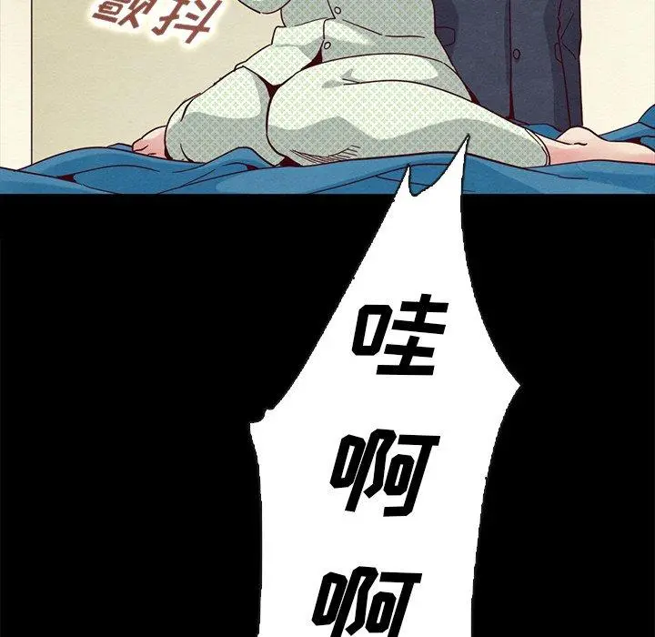 坏血 第22话 第161页