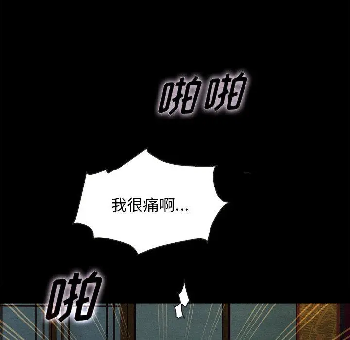 坏血 第22话 第37页