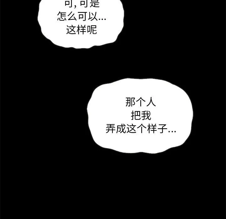 坏血 第22话 第119页