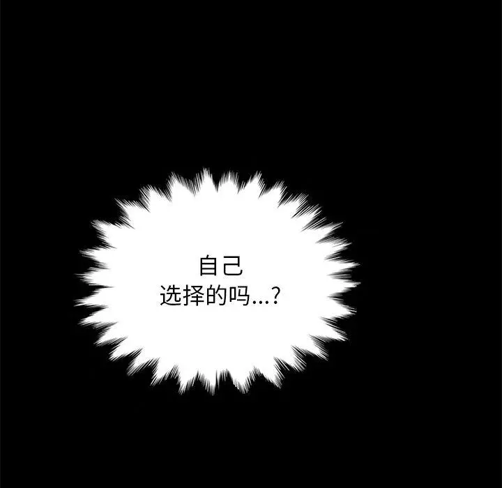 坏血 第22话 第145页
