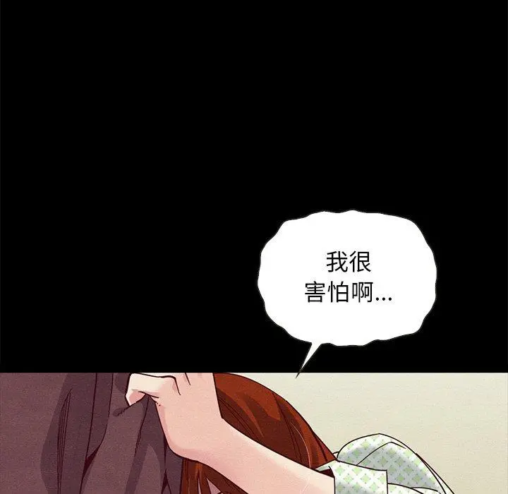 坏血 第22话 第125页
