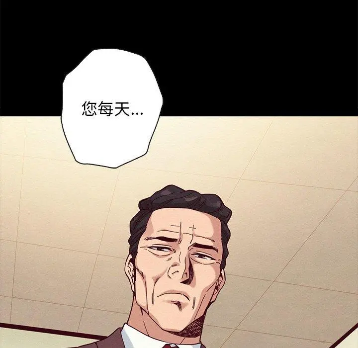 坏血 第22话 第107页