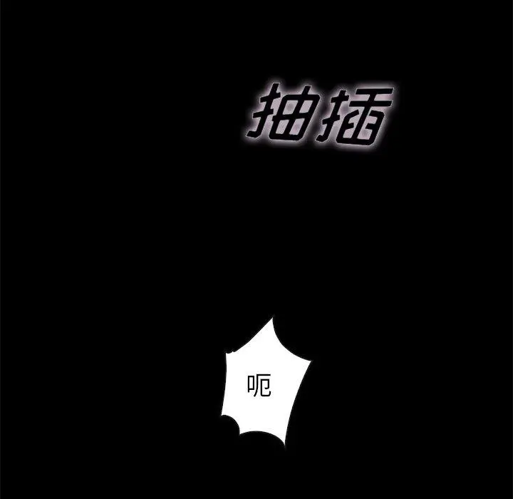 坏血 第22话 第72页