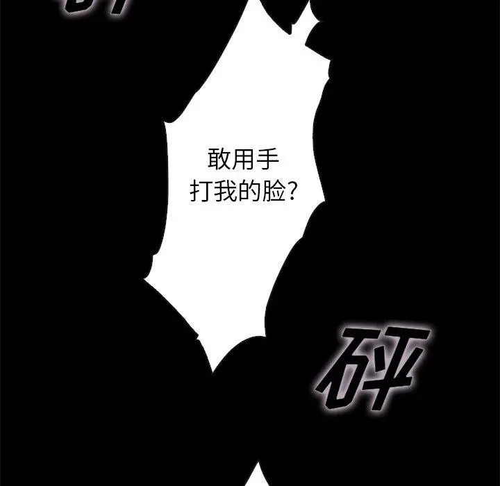 坏血 第22话 第59页
