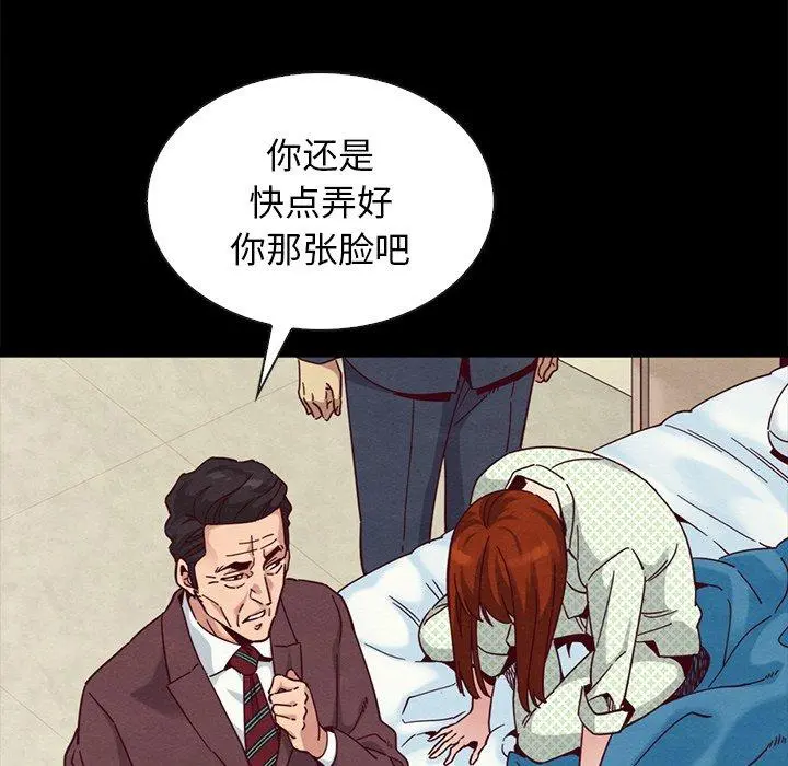 坏血 第22话 第137页