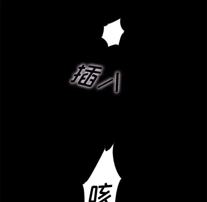 坏血 第22话 第15页