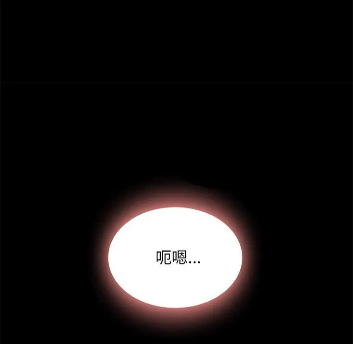 坏血 第22话 第21页