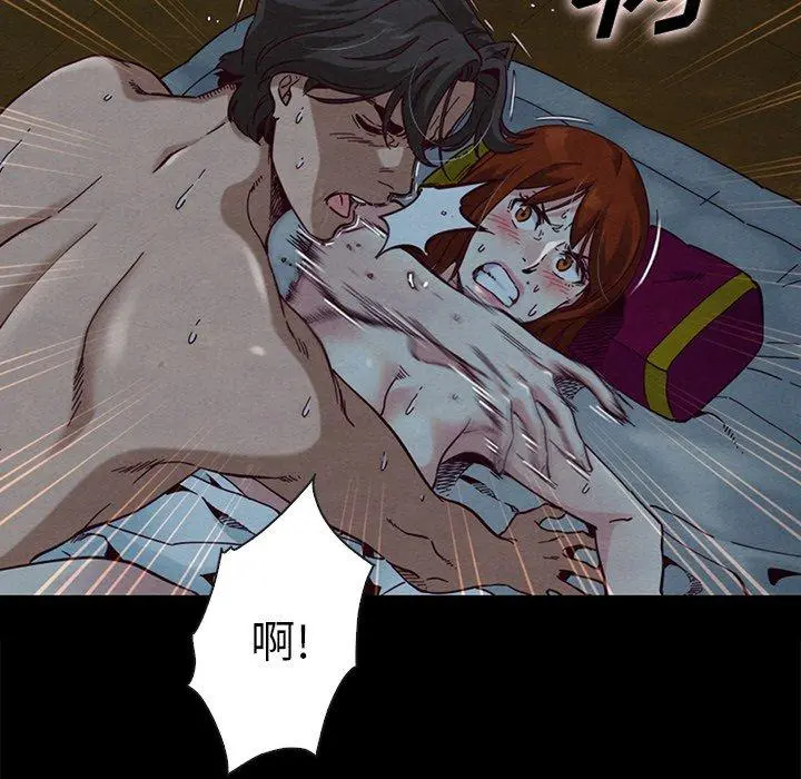 坏血 第22话 第47页