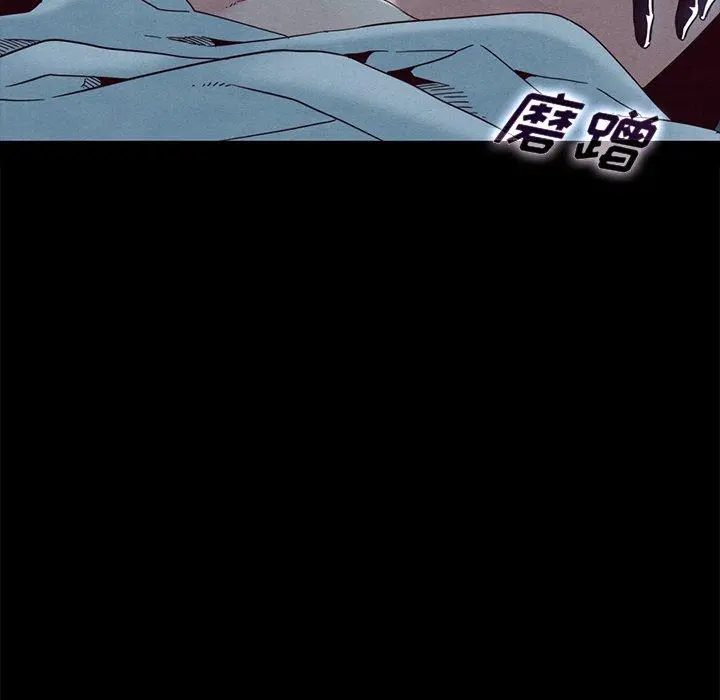 坏血 第22话 第12页