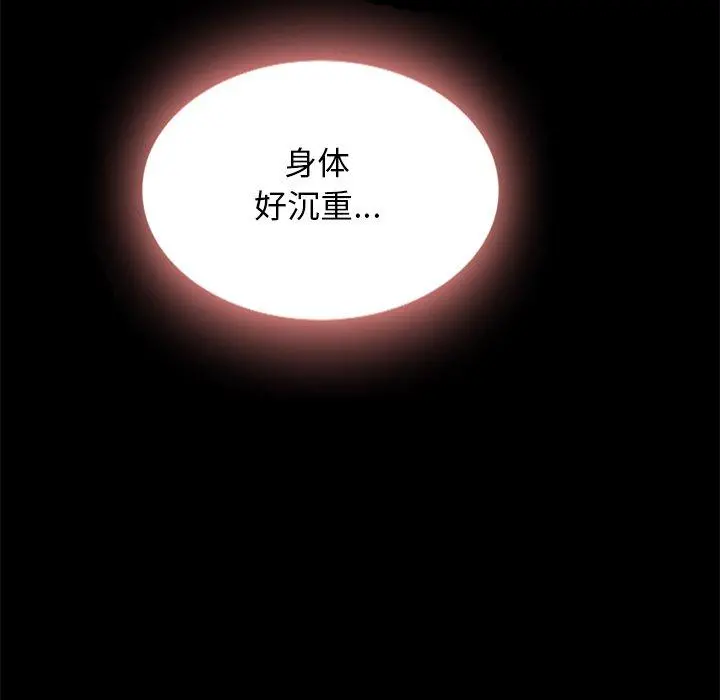 坏血 第22话 第24页
