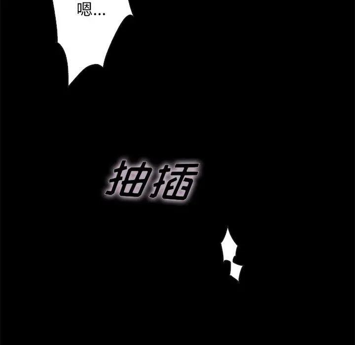 坏血 第22话 第71页