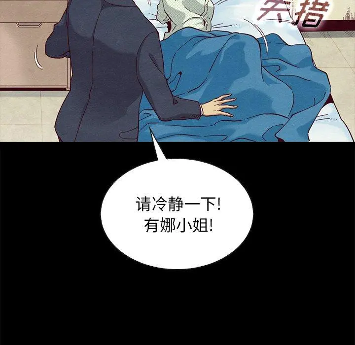 坏血 第22话 第94页
