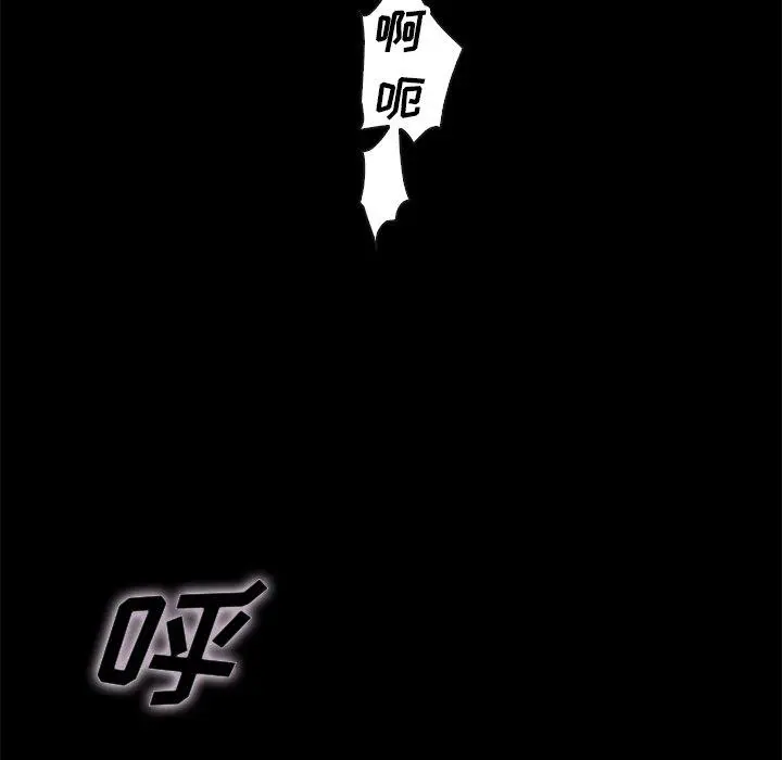 坏血 第22话 第60页