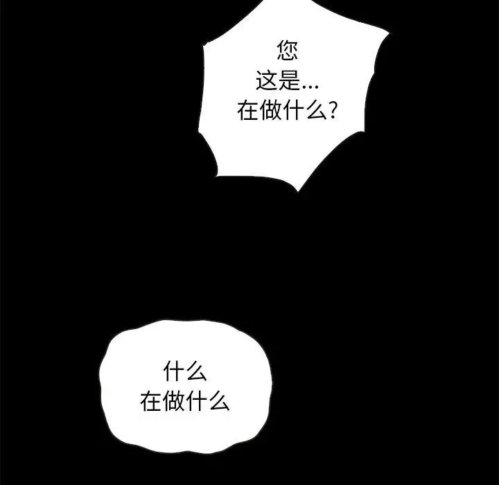 坏血 第22话 第30页