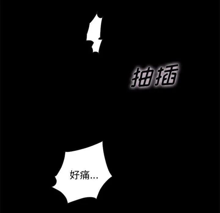 坏血 第22话 第33页