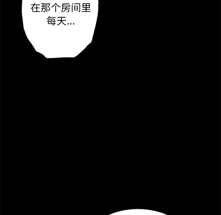 坏血 第22话 第111页