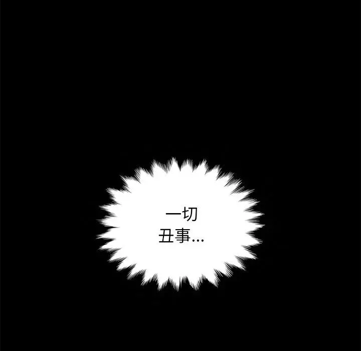 坏血 第22话 第151页