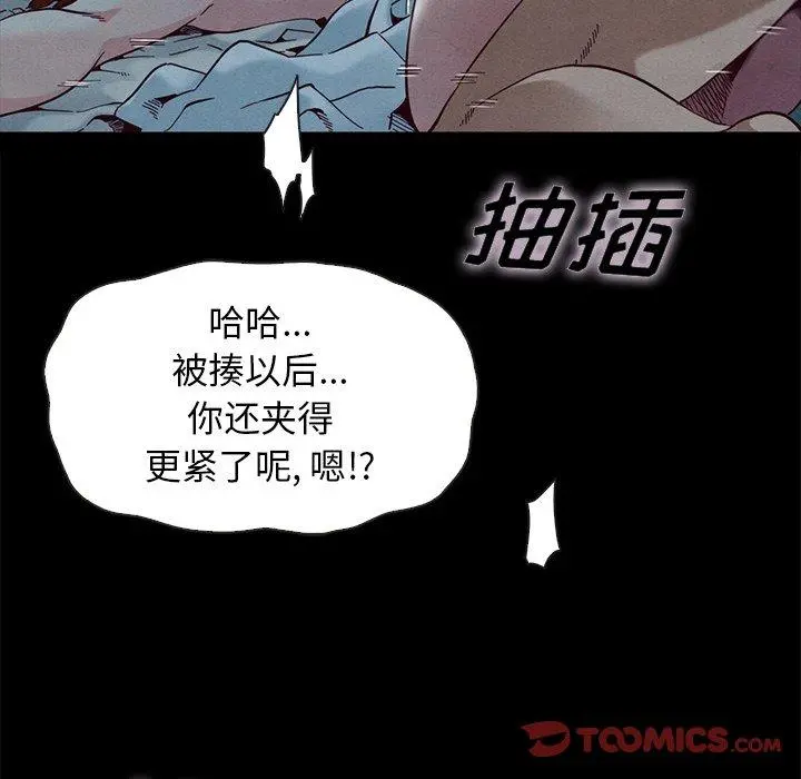 坏血 第22话 第68页