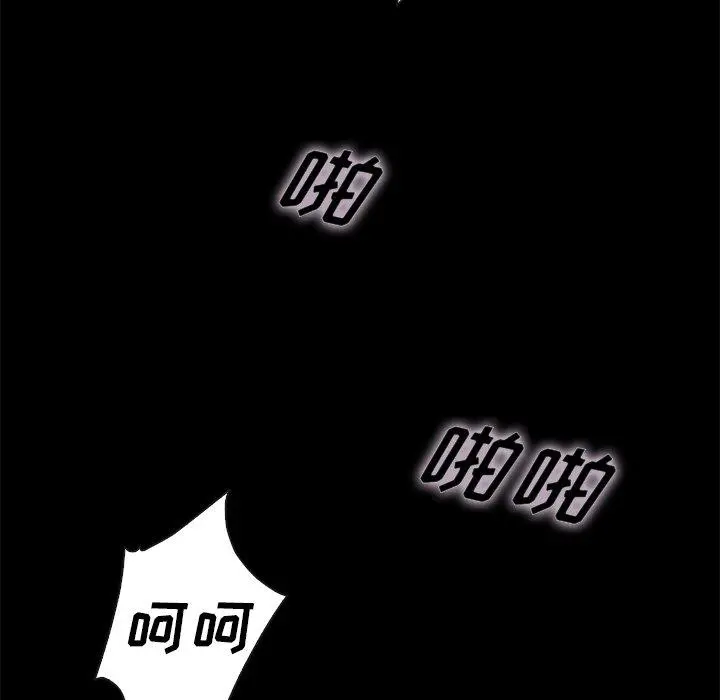坏血 第22话 第18页