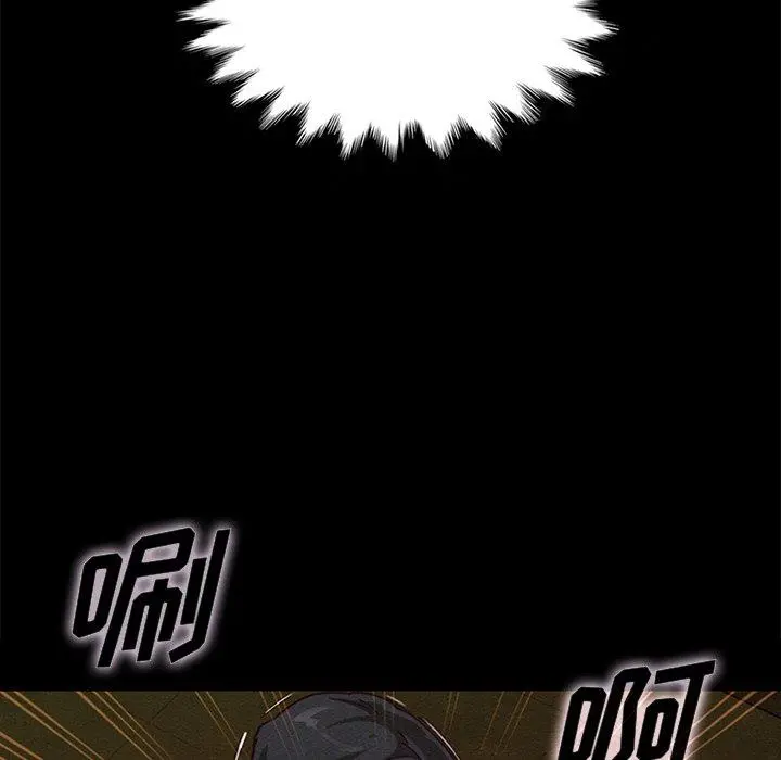 坏血 第22话 第46页