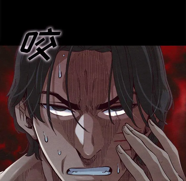 坏血 第22话 第53页