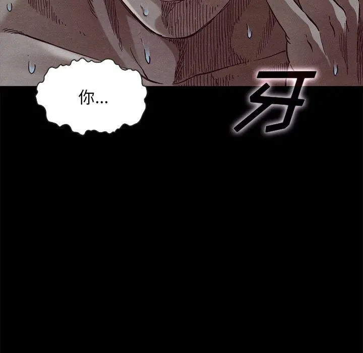 坏血 第22话 第54页