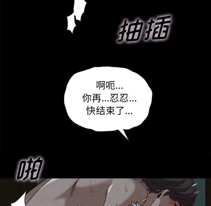 坏血 第22话 第35页