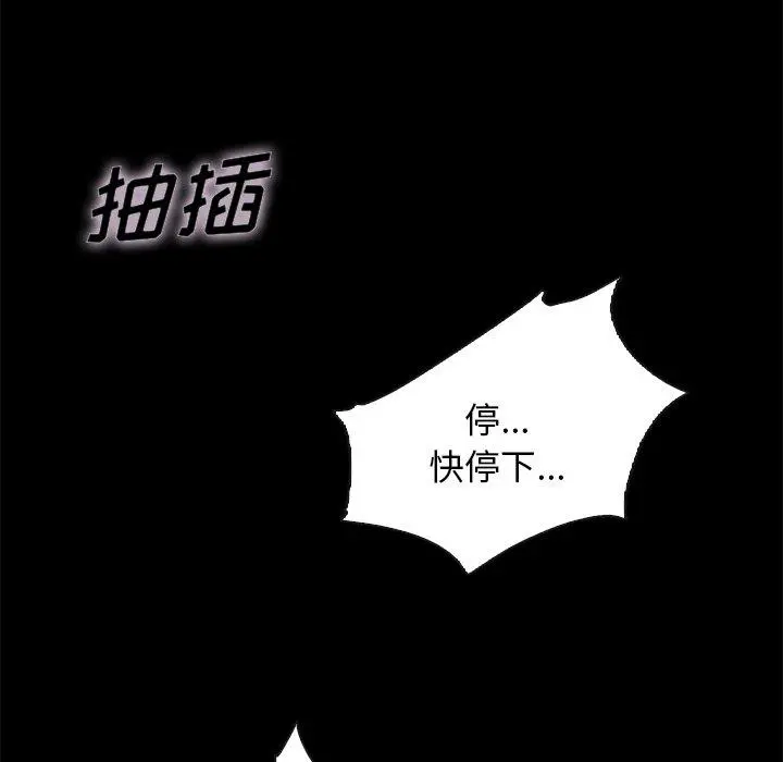 坏血 第22话 第34页