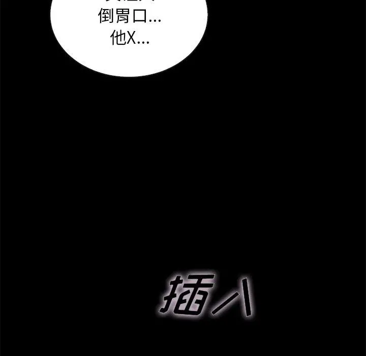 坏血 第22话 第64页