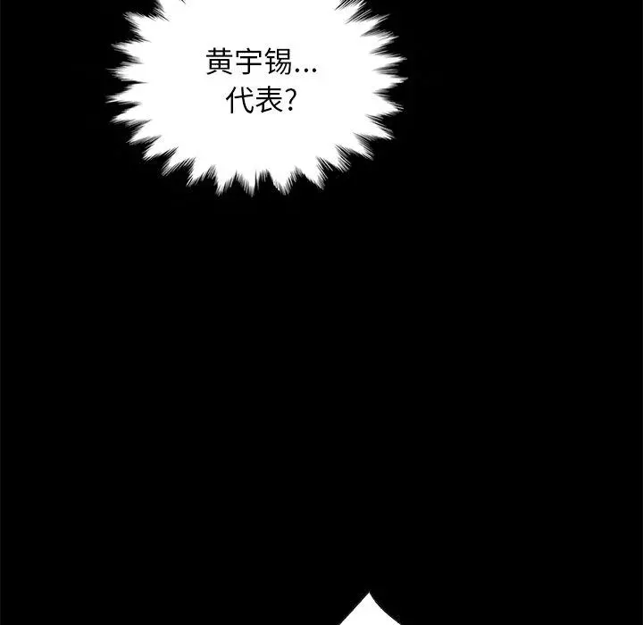 坏血 第22话 第29页