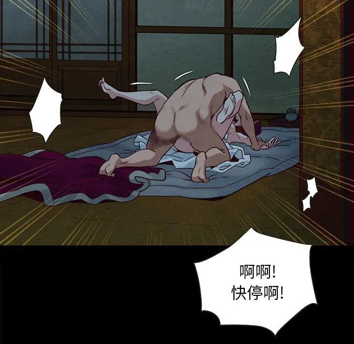 坏血 第22话 第38页