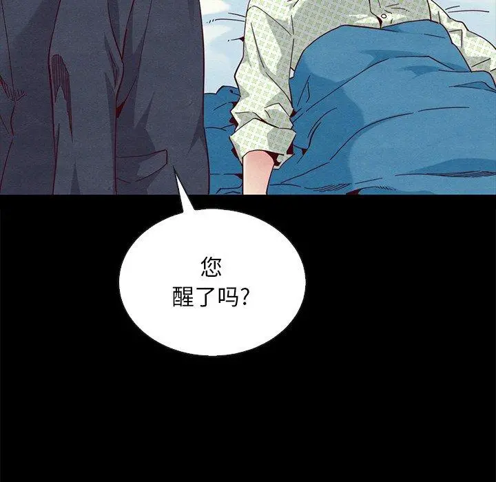 坏血 第22话 第89页