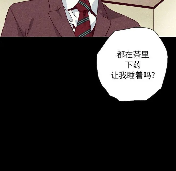 坏血 第22话 第108页
