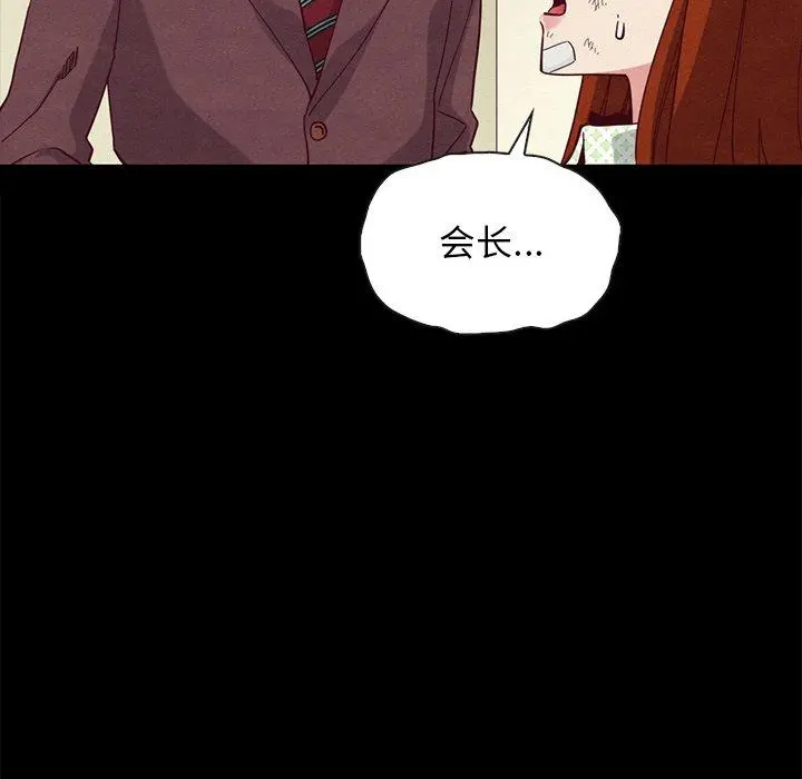 坏血 第22话 第113页