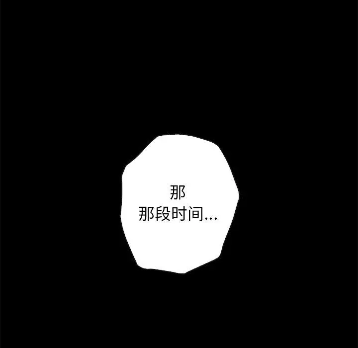 坏血 第22话 第109页