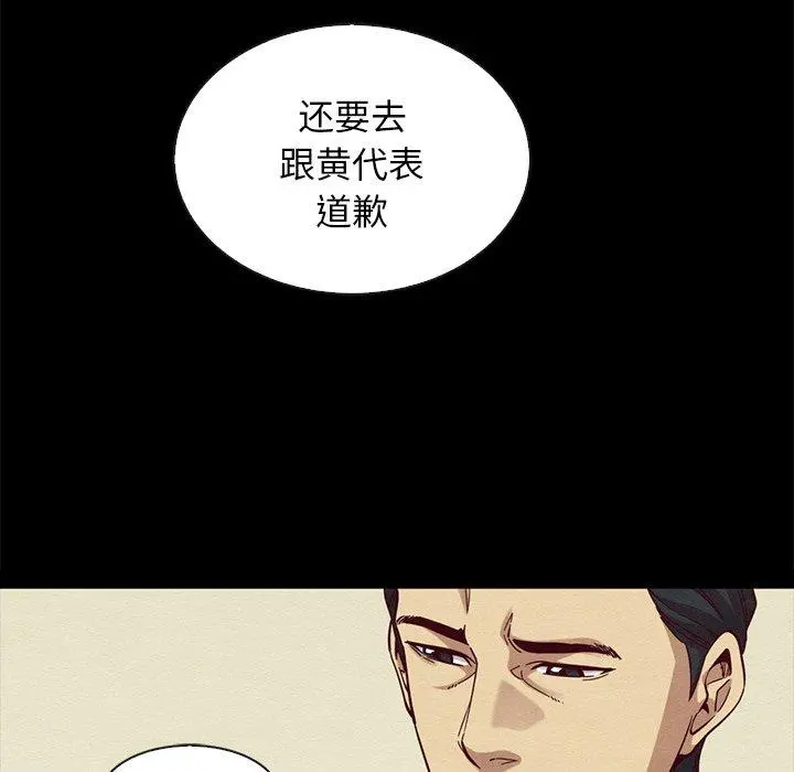 坏血 第22话 第141页