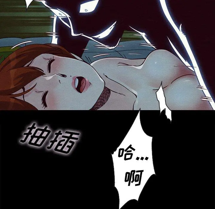坏血 第22话 第17页